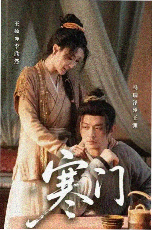 暗巷守夜人 剧集海报